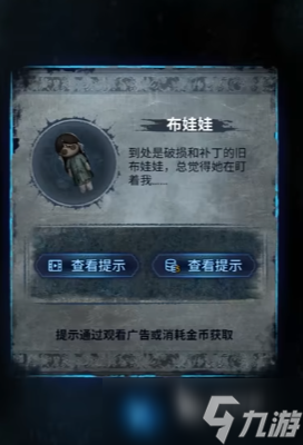 纸嫁衣8第一章攻略介绍 纸嫁衣8第一章玩法操作
