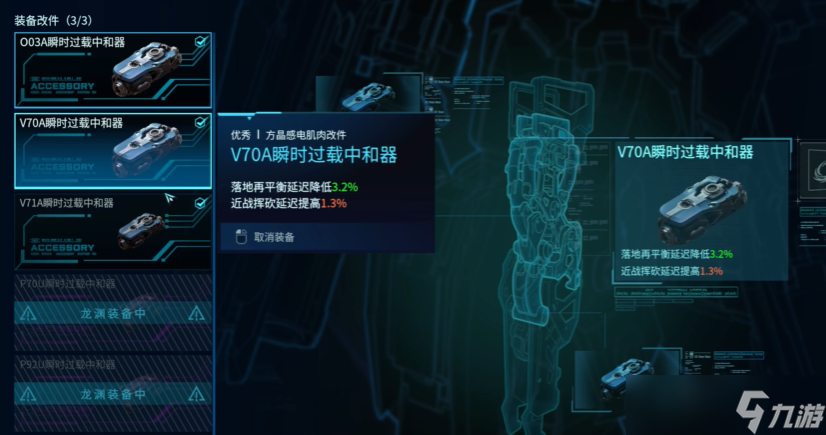 解限機(jī)劍龍改件攻略