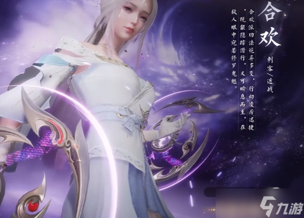 诛仙2职业介绍