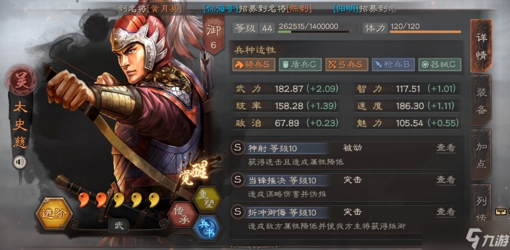 三国志战略版肉弓用什么打