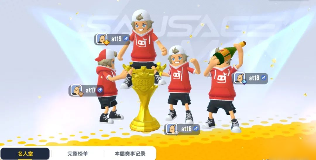 【賽事】第二屆巔峰群星賽開幕在即，爭奪榮耀和海量糖果獎勵吧