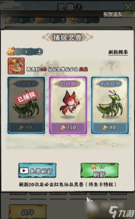 神器传说如何狩猎 神器传说狩猎玩法介绍