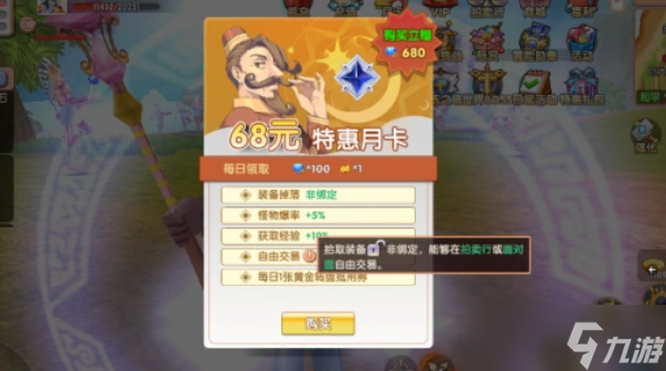 飛飛重逢氪金嗎