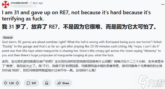 31歲玩家棄游《生化危機7》：實在是太恐怖了