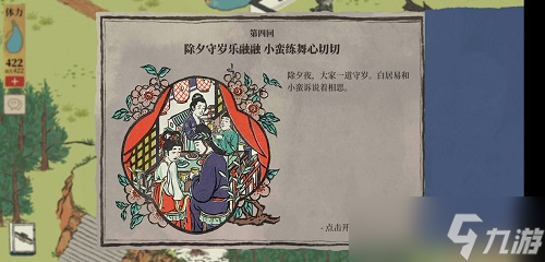 如何查詢江南百景圖中剩余井的數量