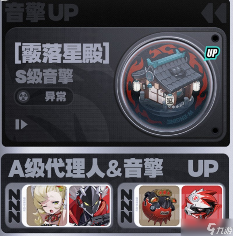 絕區(qū)零21復(fù)刻誰(shuí) 月城柳星見(jiàn)雅復(fù)刻分析
