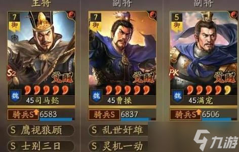 三国志战略版荀攸满宠怎么玩