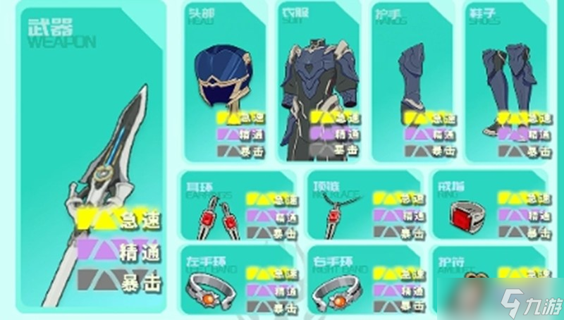 星痕共鸣武器怎么选 各职业武器搭配攻略