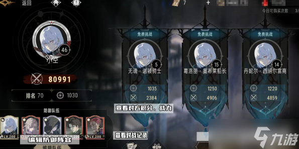 银与绯勇气斗技场怎么玩