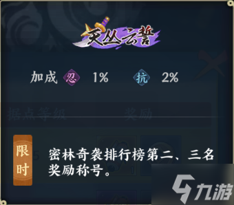 【新忍攻略】濃霧難覓行蹤，領(lǐng)略桃地再不斬「穢土轉(zhuǎn)生」的刀法！