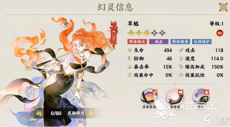 指间山海旱魃技能 指间山海旱魃介绍