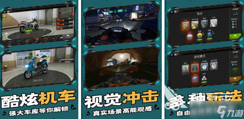公路摩托游戏排行榜 2025热门的公路摩托游戏推荐