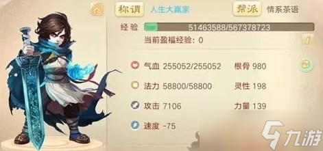 大話西游手游男鬼高傷害攻略-男鬼高傷害攻略