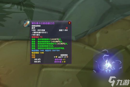 魔獸世界TBC S3賽季配隊攻略