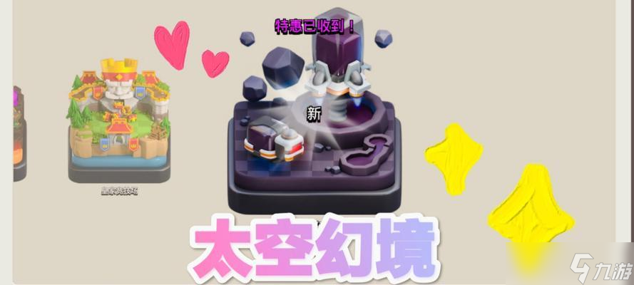 部落冲突星空漫游活动玩法是什么？