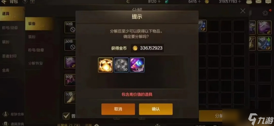 地下城與勇士手游怎么降低強(qiáng)化成本
