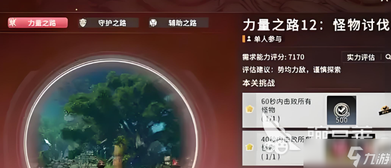 星痕共鸣12层试炼通关攻略 星痕共鸣12层试炼怎么打