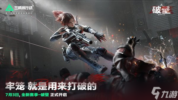 三角洲行动s5本土作战1任务怎么过