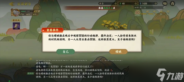 指尖山海后羿射日速通攻略