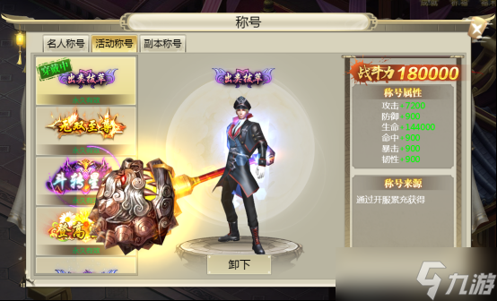 唐門六道手游版全新0.1無限傳送新手如何玩 新手必看攻略
