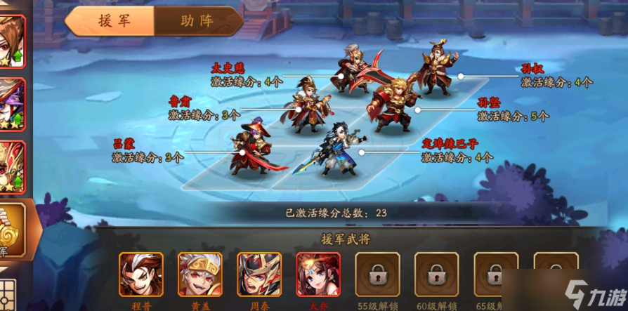 少年三國志2群最強陣容搭配
