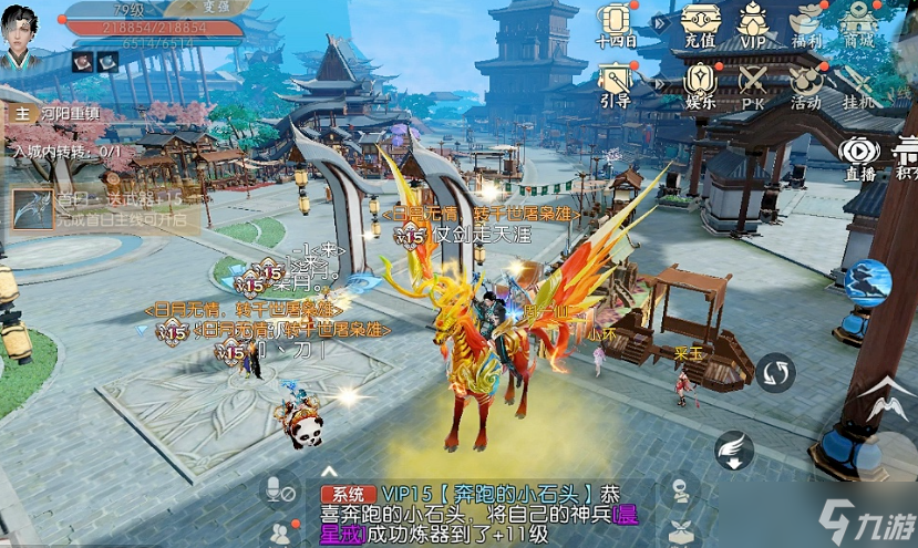 诛仙手游野味在哪里