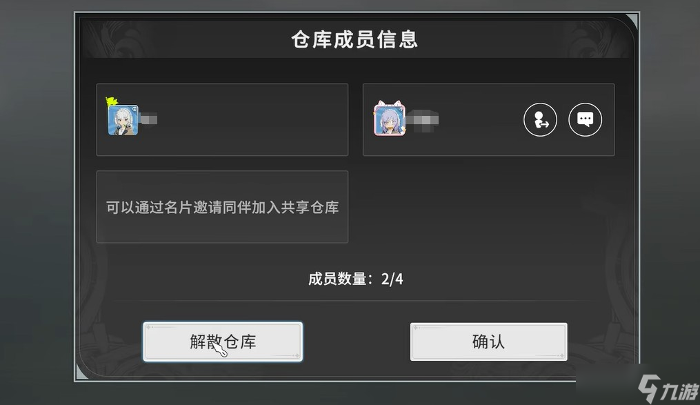 星痕共鸣共享仓库怎么使用