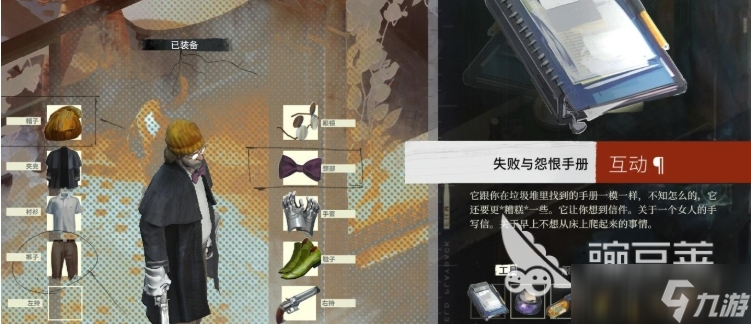 極樂迪斯科攻略分享 極樂迪斯科新手注意事項