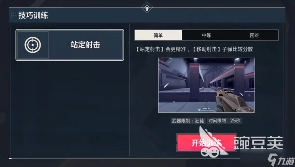 无畏契约手游勇士学院训练介绍 无畏契约源能行动勇士学院训练怎么玩