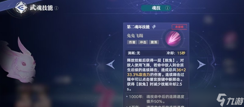 斗罗大陆猎魂世界敏攻系武魂怎么选 五大敏攻武魂强度对比