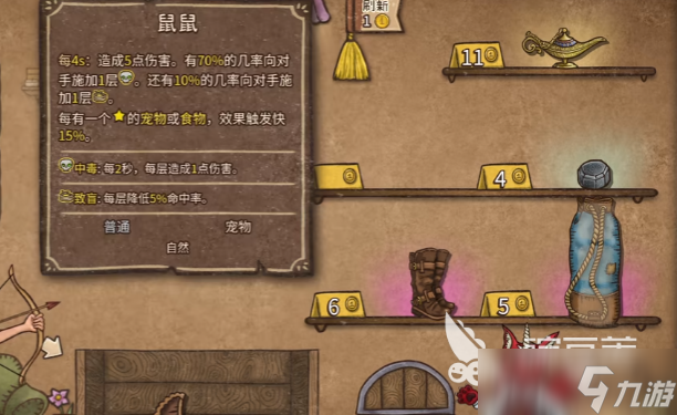背包乱斗t0阵容推荐 背包乱斗手游阵容搭配建议