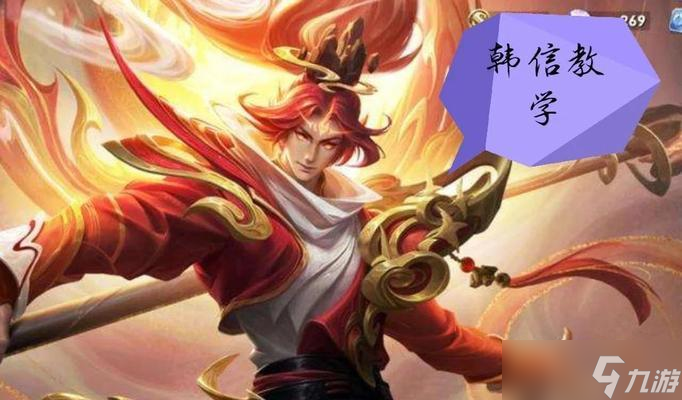 韩信在王者荣耀中的玩法是什么？韩信无双技能如何使用？