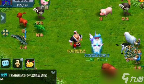 梦幻西游牧场养殖什么动物