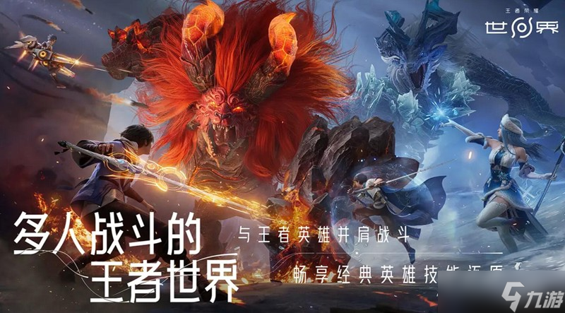 王者荣耀世界战斗系统怎么玩 战斗玩法机制详细介绍