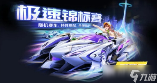 qq飛車手游s47賽季介紹 qq飛車手游s47賽季有什么