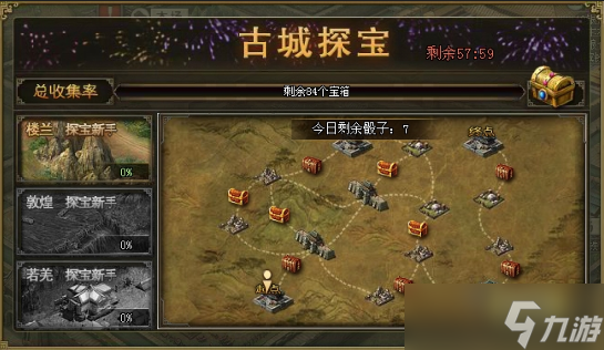攻城掠地的珍宝要怎么做