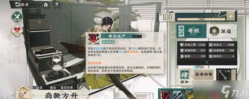 物华弥新商鞅养成避坑指南 商鞅应该怎么养攻略