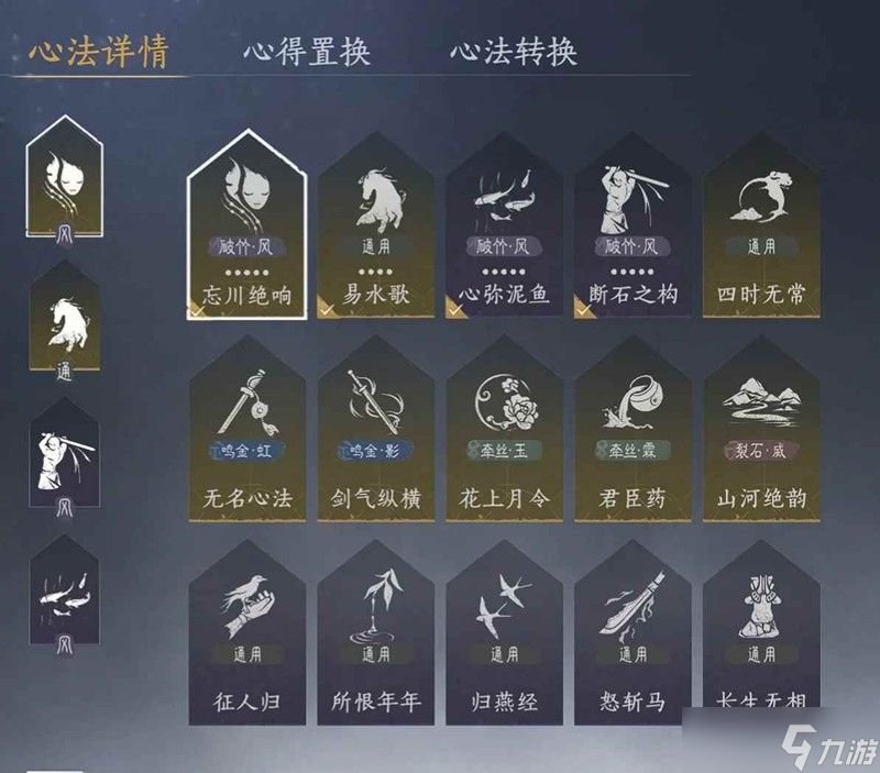 燕云十六声伞扇pve入门攻略 牵丝玉流派怎么玩