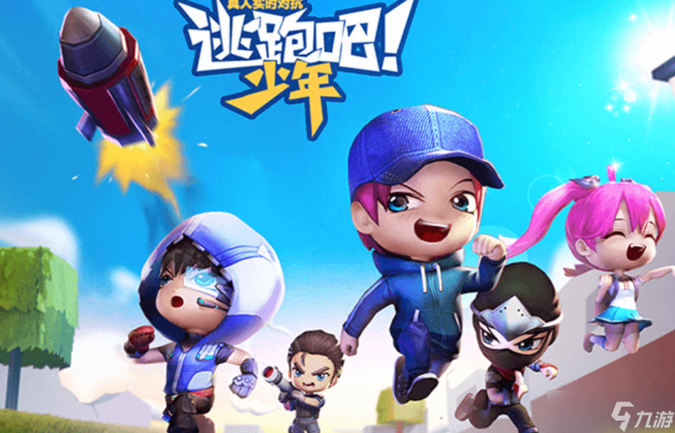 逃跑吧少年账号交易平台哪个好 逃跑吧少年账号怎么交易截图