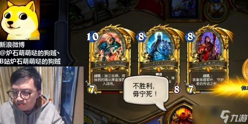 炉石传说狗贼陈超的玩法是什么？有哪些技巧？