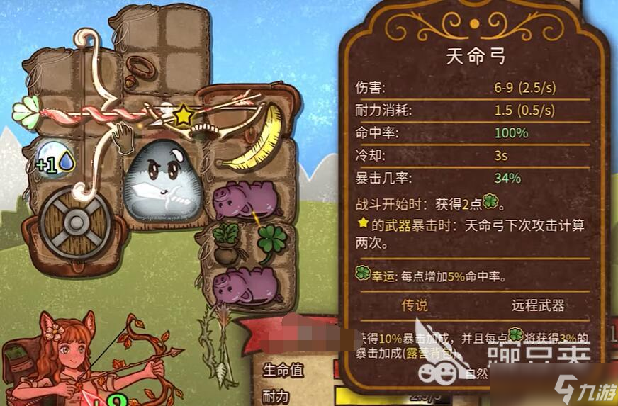 背包乱斗各流派怎么玩 背包乱斗手游强势流派推荐