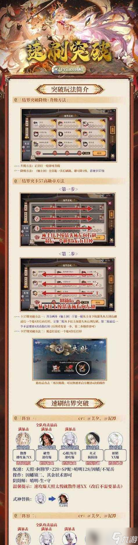 阴阳师中勋章值的获取途径有什么 怎么快速积累勋章值 