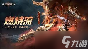 龍息神寂s2賽季何時(shí)結(jié)束