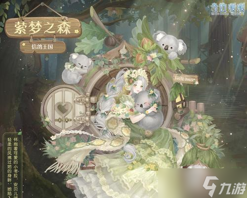 《奇迹暖暖》游戏少女级12-8攻略——巧用技巧轻松通关 成为时尚大师 