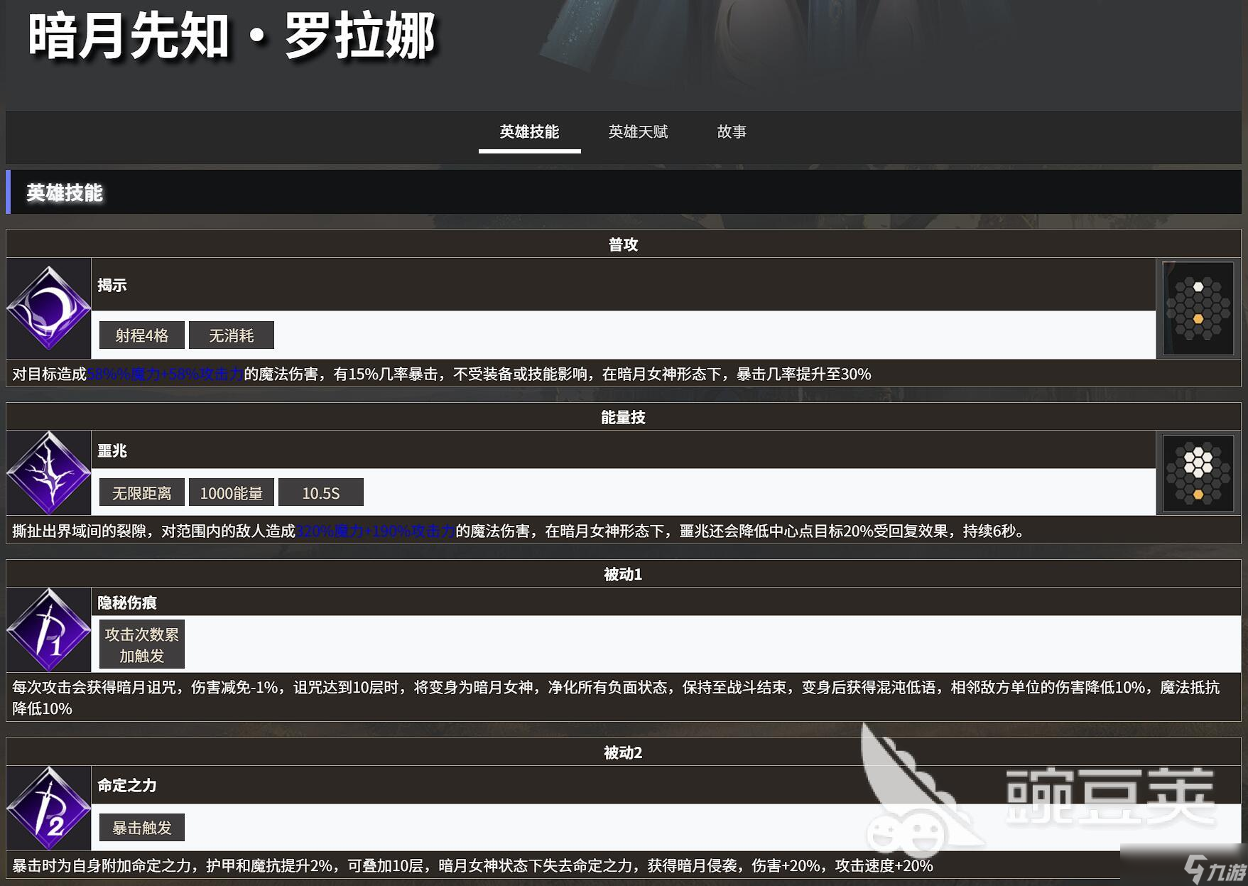 地下城堡4暗月先知玩法介绍 地下城堡4暗月先知技能有哪些