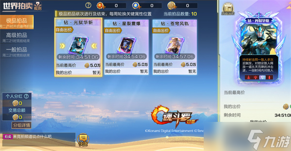 魂斗罗归来世界拍卖系统功能说明