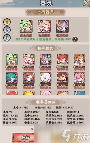 神器傳說白澤打什么流派 神器傳說白澤搭配
