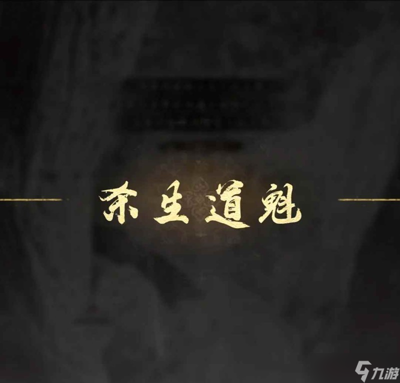燕云觉障林超级苟皇大法 单排觉障林怎么第一攻略
