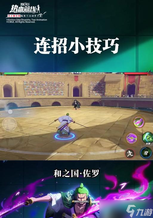 航海王热血航线新手教程（掌握冒险技巧）