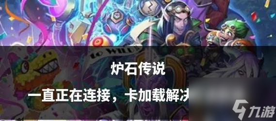 炉石传说铭牌使用方法?炉石传说铭牌有什么用途?